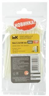 UHH33-D025-100-100-K01 Хомут морозостойкий Хкм 2,5х100мм белый (100шт)